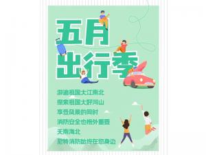 尼在身邊丨美麗中國(guó)行，尼特與你一起走過(guò)~